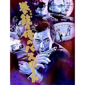 A Colt Is My Passport  BLU-RAY